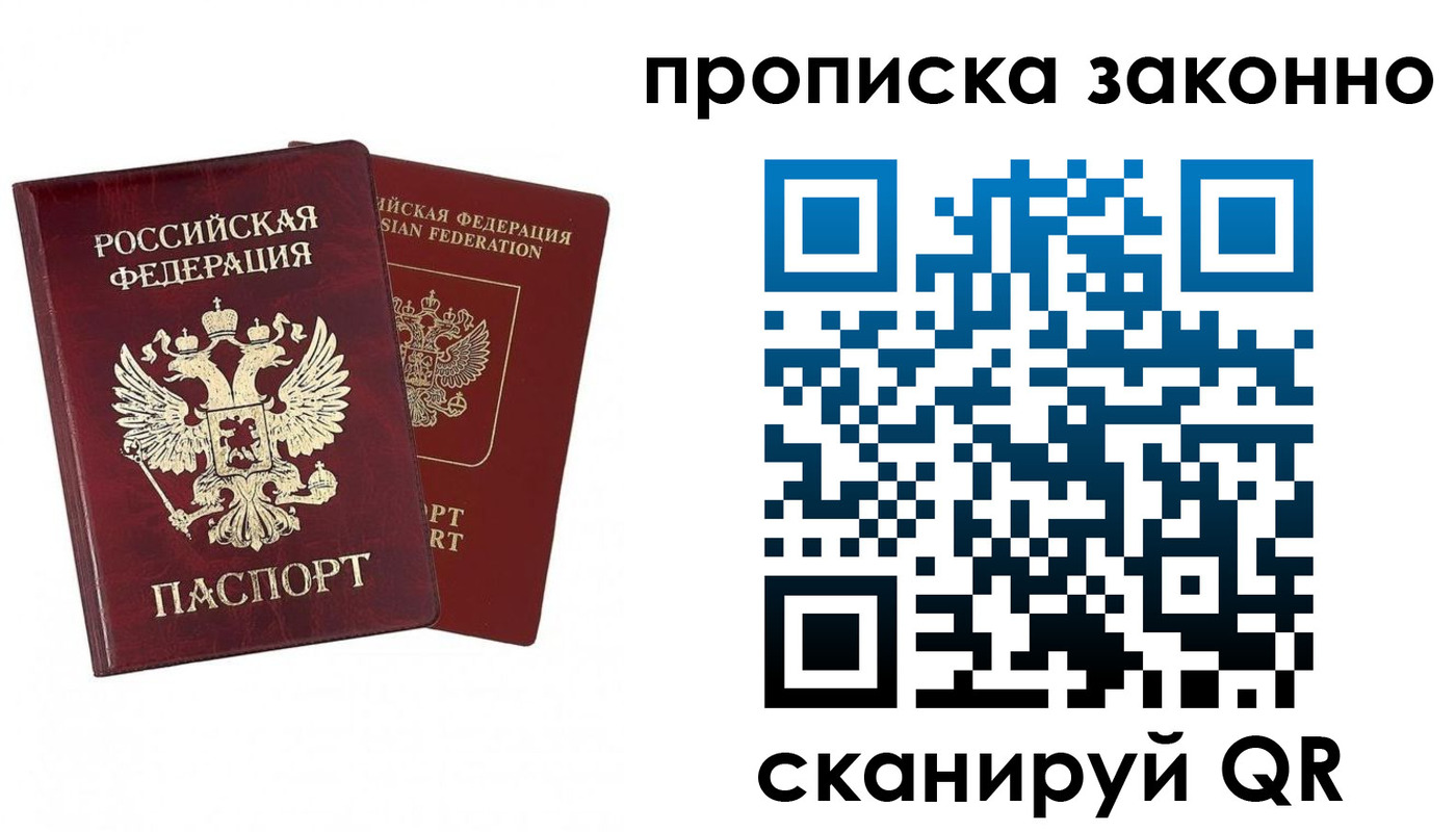временная регистрация купить в Железногорск-Илимском