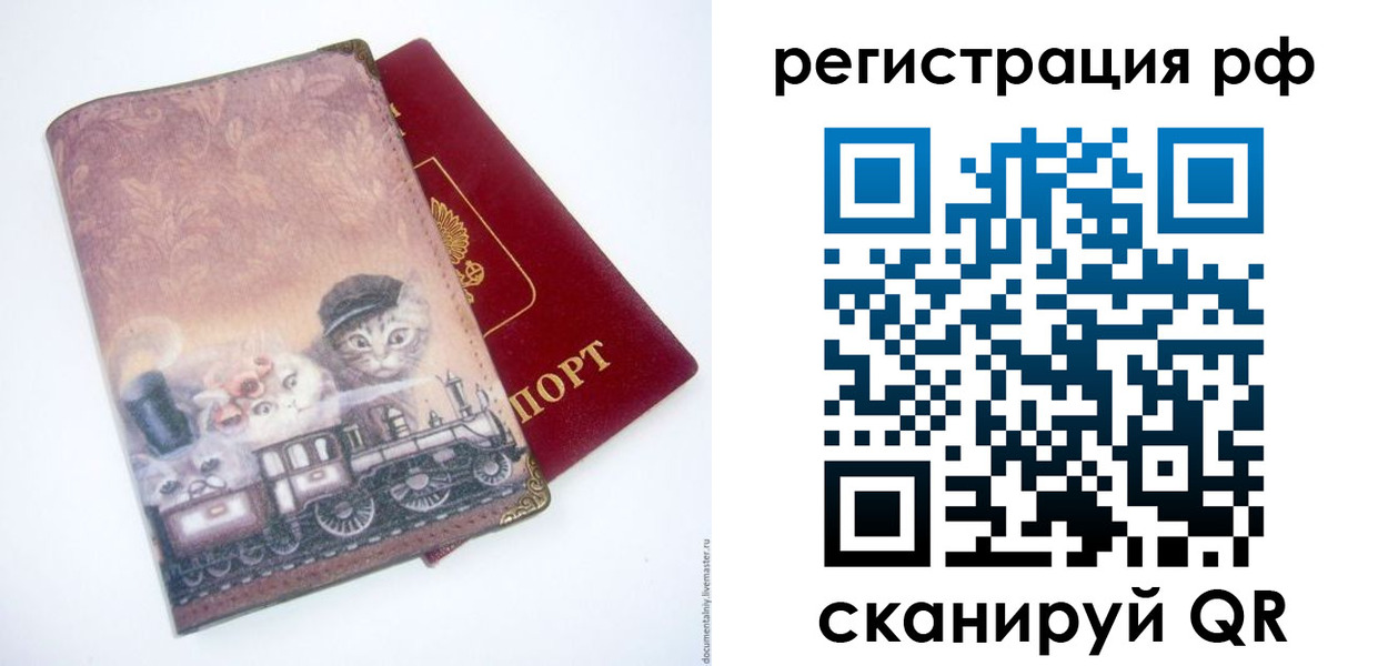 временная регистрация 2025 в Железногорск-Илимском