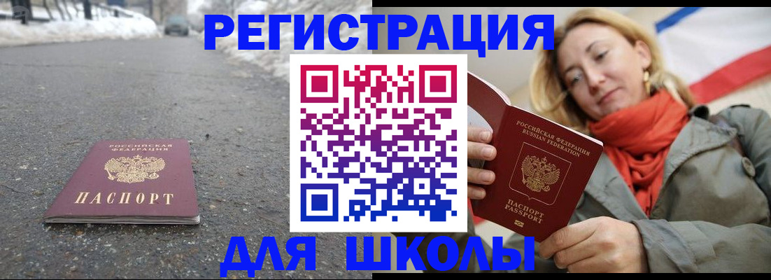 временная регистрация адрес в Железногорск-Илимском