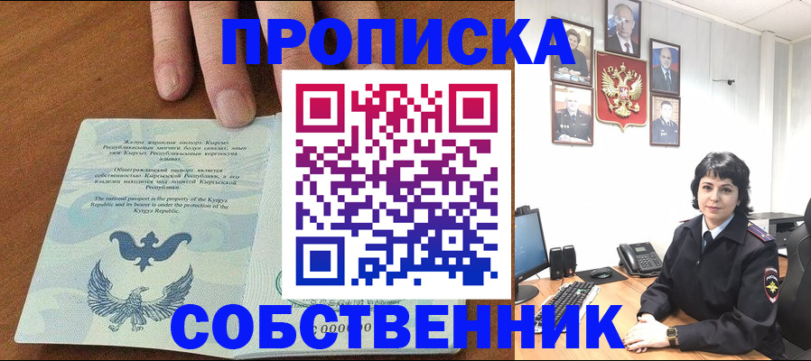 прописка регистрация в Железногорск-Илимском