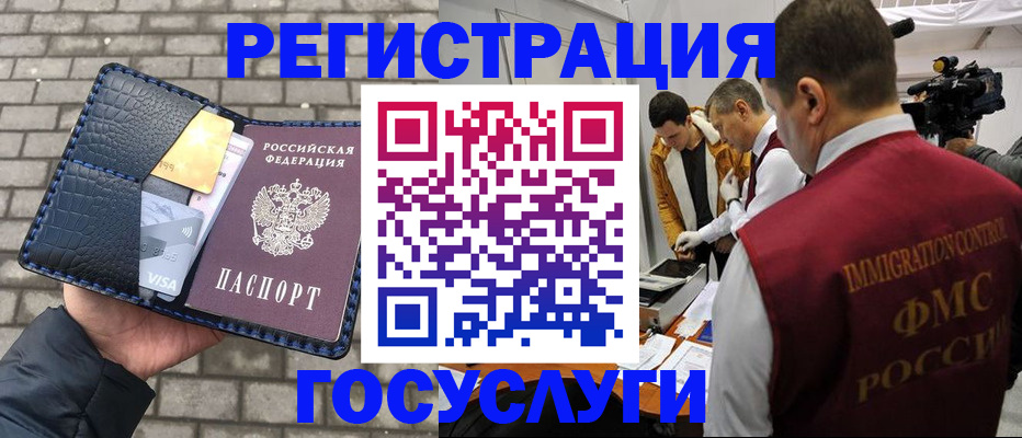 временная регистрация законно в Железногорск-Илимском