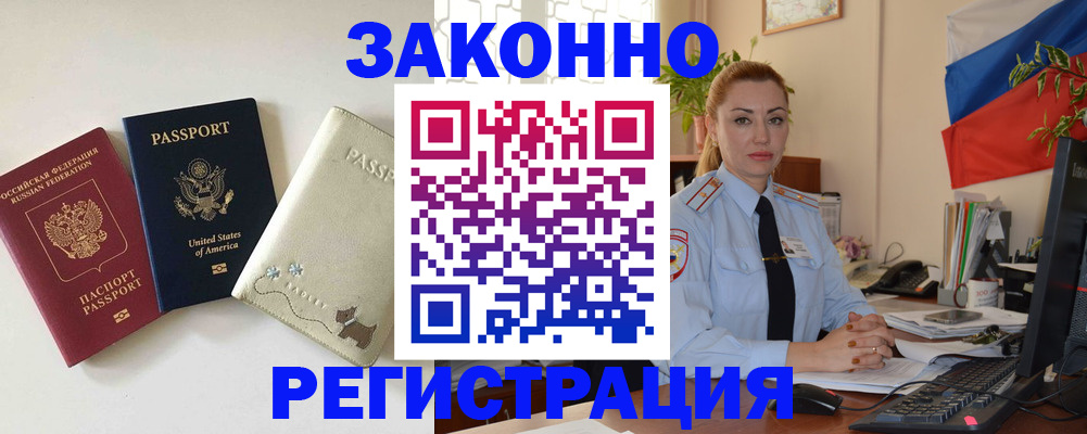 прописка ребенка в Железногорск-Илимском