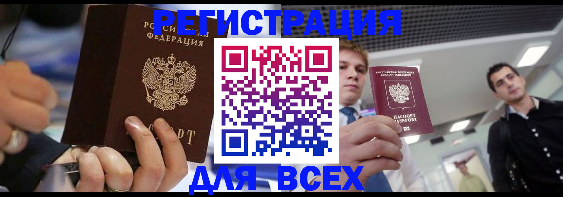 временная регистрация надежно в Железногорск-Илимском