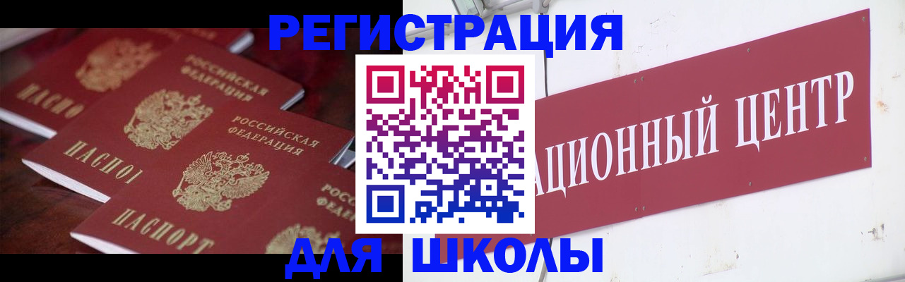 прописка в Железногорск-Илимском