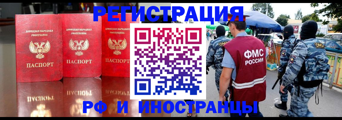прописка штамп в Железногорск-Илимском