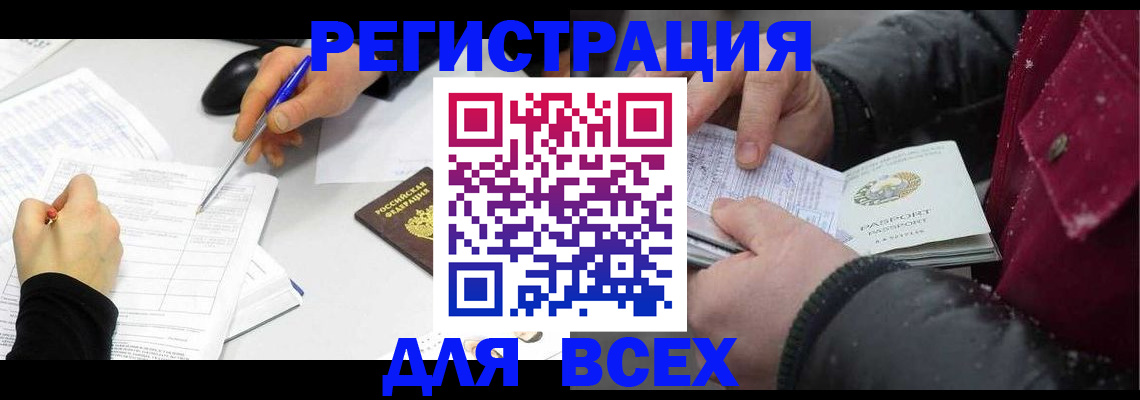 временная регистрация поиск в Железногорск-Илимском