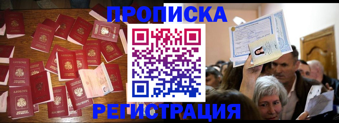 временная регистрация в Железногорск-Илимском