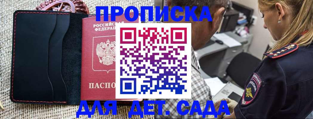 временная регистрация законно в Железногорск-Илимском